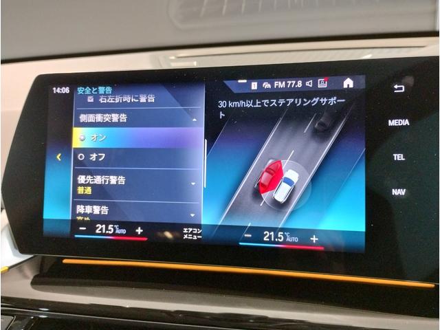 Ｘ１ ｘＤｒｉｖｅ　２０ｄ　ｘライン　ハイラインパッケージ　元レンタ　ブラックレザー　シートヒーター　カーブドディスプレイ　全周囲カメラ　障害物センサー　電動シート　電動リアゲート　追従式クルコン　ヘッドアップディスプレイ　ＬＥＤ　ＥＴＣ　純正１８インチＡＷ（45枚目）