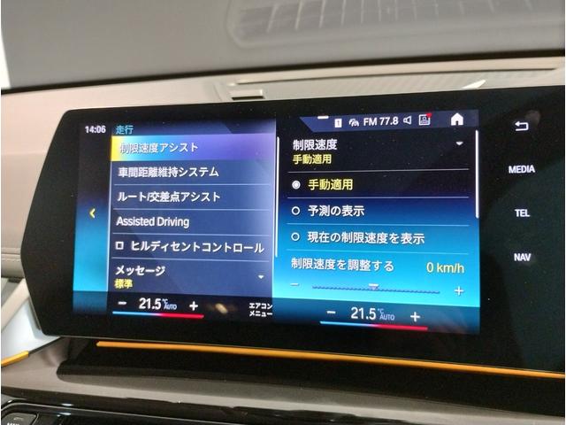 Ｘ１ ｘＤｒｉｖｅ　２０ｄ　ｘライン　ハイラインパッケージ　元レンタ　ブラックレザー　シートヒーター　カーブドディスプレイ　全周囲カメラ　障害物センサー　電動シート　電動リアゲート　追従式クルコン　ヘッドアップディスプレイ　ＬＥＤ　ＥＴＣ　純正１８インチＡＷ（46枚目）