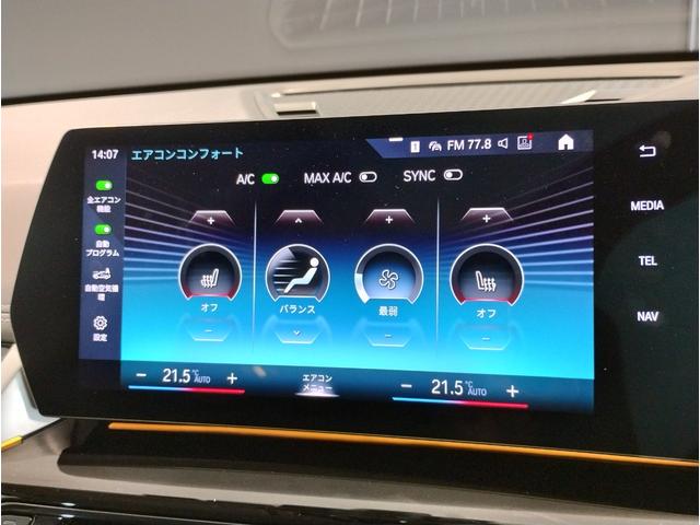 Ｘ１ ｘＤｒｉｖｅ　２０ｄ　ｘライン　ハイラインパッケージ　元レンタ　ブラックレザー　シートヒーター　カーブドディスプレイ　全周囲カメラ　障害物センサー　電動シート　電動リアゲート　追従式クルコン　ヘッドアップディスプレイ　ＬＥＤ　ＥＴＣ　純正１８インチＡＷ（48枚目）