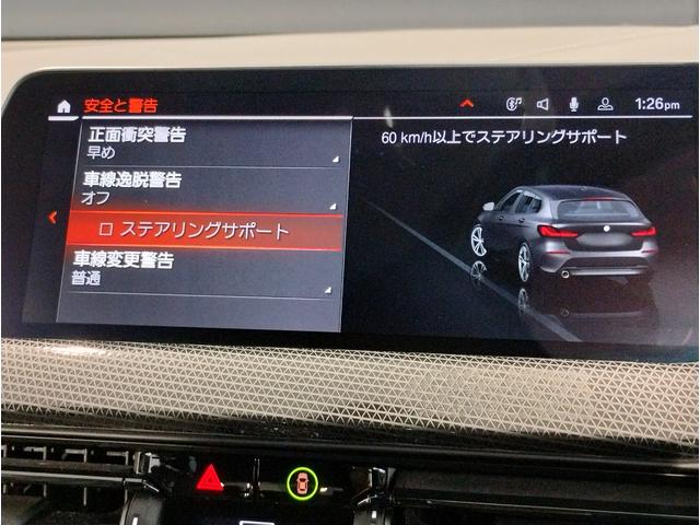 １シリーズ １１６ｉ　元レンタ　ライブコックピット　追従式クルーズコントロール　純正ＨＤＤナビ　バックカメラ　障害物センサー　ＬＥＤヘッドライト　ワイヤレス充電　純正１７インチＡＷ　ミラーＥＴＣ　インテリジェントセーフティ（34枚目）