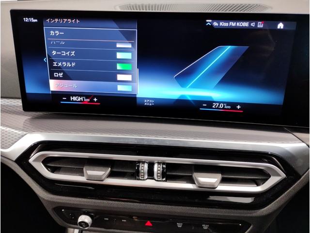 3シリーズ 320dxDriveツーリングMスポーツEDシャドー 後期モデル 純正19AW ブラックキドニーグリル カーブドディスプレイ 全周囲カメラ 障害物センサー パドルシフト 追従式クルコン シートヒーター 電動シート 電動リアゲート ハーフレザー 元レンタ(35枚目)