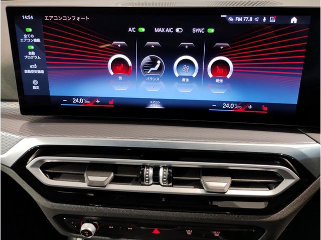 ３シリーズ ３２０ｉ　Ｍスポーツ　後期モデル　ハーフレザー　シートヒーター　ヘッドアップディスプレイ　カーブドディスプレイ　全周囲カメラ　障害物センサー　純正１８ＡＷ　追従式クルコン　パドルシフト　電動リアゲート　電動シート　ＬＥＤ（29枚目）