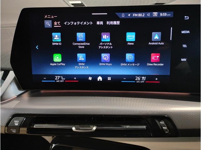 Ｘ２ ｘＤｒｉｖｅ　２０ｉ　Ｍスポーツハイラインパッケージ　１オーナー　下取車　オイスターレザー　シートヒーター　ハンドルヒーター　カーブドディスプレイ　全周囲カメラ　ヘッドアップディスプレイ　追従式クルコン　パドルシフト　電動シート　電動リアゲート　１９ＡＷ（36枚目）