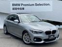 ☆全国納車可能!☆9年連続BMW販売台数全国TOPの信頼と実績!☆お勧めの1台!早い者勝ちです!☆詳細はBPS箕面店【フリーダイヤル:0066-9711-210897】迄お気軽に♪☆