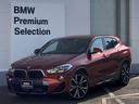 ☆全国納車可能!☆9年連続BMW販売台数全国TOPの信頼と実績!☆お勧めの1台!早い者勝ちです!☆詳細はBPS箕面店【フリーダイヤル:0066-9711-210897】迄お気軽に♪☆