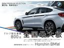 ★全国納車可能!★10年連続BMW販売台数全国TOPの信頼と実績!★お勧めの1台!早い者勝ちです!★詳細はBPS箕面店【フリーダイヤル:0066-9711-210897】迄お気軽に♪★