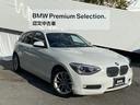 ☆全国納車可能!☆9年連続BMW販売台数全国TOPの信頼と実績!☆お勧めの1台!早い者勝ちです!☆詳細はBPS箕面店【フリーダイヤル:0066-9711-210897】迄お気軽に♪☆