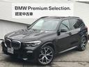 ★全国納車可能!★11年連続BMW販売台数全国TOPの信頼と実績!★お勧めの1台!早い者勝ちです!★詳細はBPS箕面店【フリーダイヤル:0066-9711-210897】迄お気軽に♪★