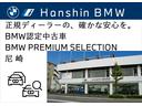 ★全国納車可能！★１２年連続ＢＭＷ販売台数全国ＴＯＰの信頼と実績！★お勧めの１台！早い者勝ちです！★詳細はＢＰＳ箕面店【フリーダイヤル：００６６－９７１１－２１０８９７】迄お気軽に♪★