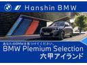 ★全国納車可能！★１２年連続ＢＭＷ販売台数全国ＴＯＰの信頼と実績！★お勧めの１台！早い者勝ちです！★詳細はＢＰＳ箕面店【フリーダイヤル：００６６－９７１１－２１０８９７】迄お気軽に♪★