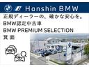 ★全国納車可能！★１３年連続ＢＭＷ販売台数全国ＴＯＰの信頼と実績！★お勧めの１台！早い者勝ちです！★詳細はＢＰＳ箕面店【フリーダイヤル：００６６－９７１１－２１０８９７】迄お気軽に♪★