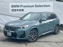 ☆全国納車可能!☆14年連続BMW販売台数全国TOPの信頼と実績!☆お勧めの1台!早い者勝ちです!☆詳細はBPS箕面店【フリーダイヤル:0078-6041-1455】迄お気軽に♪☆