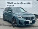 ☆全国納車可能!☆14年連続BMW販売台数全国TOPの信頼と実績!☆お勧めの1台!早い者勝ちです!☆詳細はBPS箕面店【フリーダイヤル:0078-6041-1455】迄お気軽に♪☆