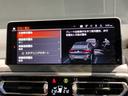 xDrive 20d Mスポーツ 後期モデル ワンオーナー 全周囲カメラ 障害物センサー 追従式クルーズコントロール ヘッドアップディスプレイ LEDヘッドライト ブラックレザー シートヒーター 電動シート 電動テールゲート ETC(21枚目)