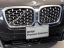xDrive 20d Mスポーツ 後期モデル ワンオーナー 全周囲カメラ 障害物センサー 追従式クルーズコントロール ヘッドアップディスプレイ LEDヘッドライト ブラックレザー シートヒーター 電動シート 電動テールゲート ETC(65枚目)