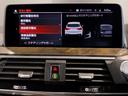 xDrive 20d Mスポーツハイラインパッケージ 1オーナー ハイラインパッケージ 20インチAW ヘッドアップディスプレイ 全周囲カメラ 地デジ ブラックレザー 前後シートヒーター 追従式クルーズコントロール 衝突軽減ブレーキ アンビエントライト(57枚目)