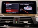 xDrive 20d Mスポーツハイラインパッケージ 1オーナー ハイラインパッケージ 20インチAW ヘッドアップディスプレイ 全周囲カメラ 地デジ ブラックレザー 前後シートヒーター 追従式クルーズコントロール 衝突軽減ブレーキ アンビエントライト(58枚目)