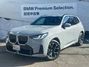 ☆全国納車可能!☆14年連続BMW販売台数全国TOPの信頼と実績!☆お勧めの1台!早い者勝ちです!☆詳細はBPS箕面店【フリーダイヤル:0078-6041-1455】迄お気軽に♪☆