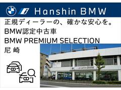 【ＢＭＷ認定中古車】ＢＭＷのご購入はぜひＢＭＷ正規ディーラーで！メーカー基準の納車前点検整備を全車実施。規定整備を実施された車両にのみ付帯出来る全国保証。 2