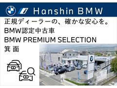 ★全国納車可能！★１２年連続ＢＭＷ販売台数全国ＴＯＰの信頼と実績！★お勧めの１台！早い者勝ちです！★詳細はＢＰＳ箕面店【フリーダイヤル：００６６−９７１１−２１０８９７】迄お気軽に♪★ 2