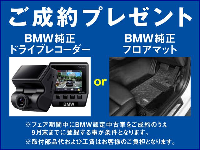 218iグランツアラー認定保証コンフォートP1オーナーSOS(2枚目)