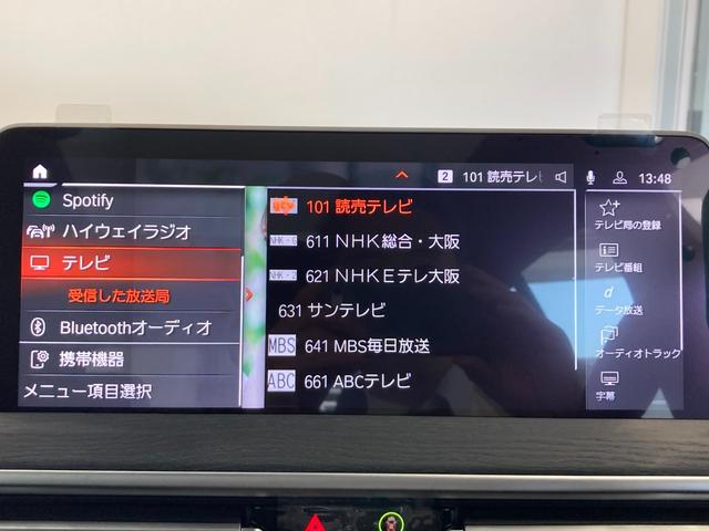 ｘＤｒｉｖｅ　２０ｄ　Ｍスポーツ　元弊社デモカー　サウンドＰ　パノラマサンルーフ　ブラックレザー　ハーマンカードンスピーカー　アコースティックガラス　ウッドトリム　ヘッドアップディスプレイ　全周囲カメラ　電動トランク　ミネラルホワイト(32枚目)