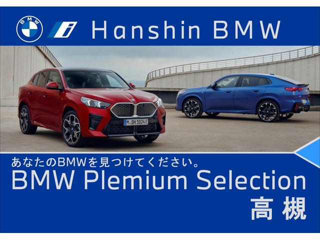 ５３０ｉ　Ｍスポーツ　Ｉｎｄｉｖｉｄｕａｌフルメリノレザーシート・Ｉｎｄｉｖｉｄｕａｌアルカンターラルーフ・オプション２０インチＡＷ・リモートパーキング・マッサージ機能付ベンチレーションシート・全周囲カメラ・電動トランク(2枚目)