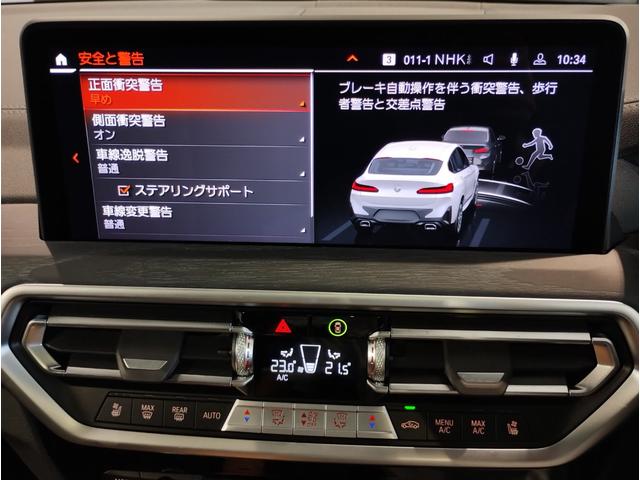 Ｘ４ ｘＤｒｉｖｅ　２０ｄ　Ｍスポーツ　ワンオーナー　モカレザー　パノラマサンルーフ　シートヒーター＆エアコン　ハーマンカードンスピーカー　ヘッドアップディスプレイ　ステアリングヒーター　全周囲カメラ　電動トランク　ウッドトリム　２０ＡＷ（35枚目）