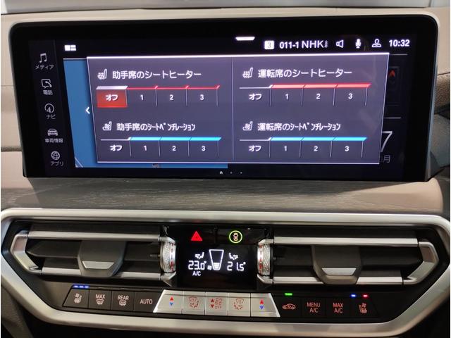 Ｘ４ ｘＤｒｉｖｅ　２０ｄ　Ｍスポーツ　ワンオーナー　モカレザー　パノラマサンルーフ　シートヒーター＆エアコン　ハーマンカードンスピーカー　ヘッドアップディスプレイ　ステアリングヒーター　全周囲カメラ　電動トランク　ウッドトリム　２０ＡＷ（38枚目）