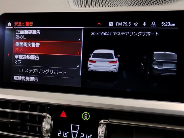 ３シリーズ ３２０ｉツーリング　Ｍスポーツ　２年保証付　オートトランク　全周囲カメラ　シートヒーター　メモリー付電動シート　ハーフレザー　ＨＤＤナビ　シートヒーター　アップルカープレイ　ＬＥＤライト　パドルシフト　アクティブクルーズコントロール（45枚目）