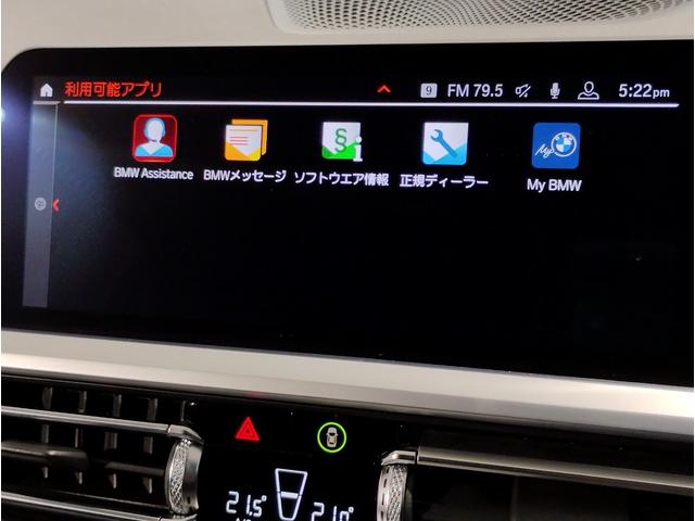 ３シリーズ ３２０ｉツーリング　Ｍスポーツ　２年保証付　オートトランク　全周囲カメラ　シートヒーター　メモリー付電動シート　ハーフレザー　ＨＤＤナビ　シートヒーター　アップルカープレイ　ＬＥＤライト　パドルシフト　アクティブクルーズコントロール（70枚目）