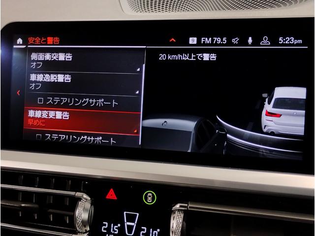 ３シリーズ ３２０ｉツーリング　Ｍスポーツ　２年保証付　オートトランク　全周囲カメラ　シートヒーター　メモリー付電動シート　ハーフレザー　ＨＤＤナビ　シートヒーター　アップルカープレイ　ＬＥＤライト　パドルシフト　アクティブクルーズコントロール（75枚目）