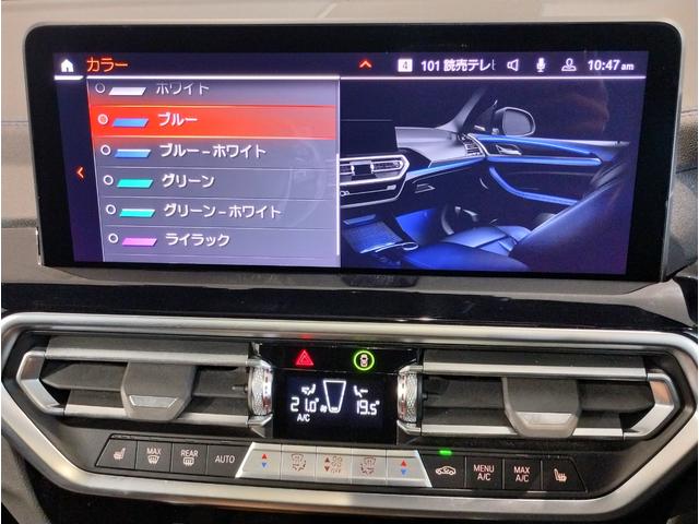 Ｘ３ ｘＤｒｉｖｅ　２０ｄ　Ｍスポーツ　パノラマサンルーフ・Ｈａｒｍａｎ／Ｋａｒｄｏｎスピーカー・オプション２０インチＡＷ・１オーナー・後期モデル・ヘッドアップディスプレイ地デジ・全周囲カメラ・オートトランク・レーンキープ・ＡＣＣ・黒レザー（37枚目）