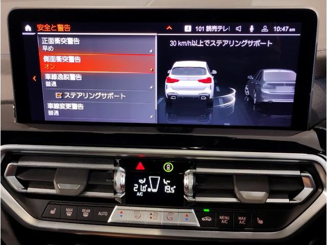 Ｘ３ ｘＤｒｉｖｅ　２０ｄ　Ｍスポーツ　パノラマサンルーフ・Ｈａｒｍａｎ／Ｋａｒｄｏｎスピーカー・オプション２０インチＡＷ・１オーナー・後期モデル・ヘッドアップディスプレイ地デジ・全周囲カメラ・オートトランク・レーンキープ・ＡＣＣ・黒レザー（38枚目）