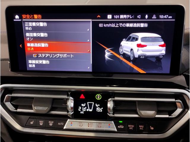 Ｘ３ ｘＤｒｉｖｅ　２０ｄ　Ｍスポーツ　パノラマサンルーフ・Ｈａｒｍａｎ／Ｋａｒｄｏｎスピーカー・オプション２０インチＡＷ・１オーナー・後期モデル・ヘッドアップディスプレイ地デジ・全周囲カメラ・オートトランク・レーンキープ・ＡＣＣ・黒レザー（62枚目）