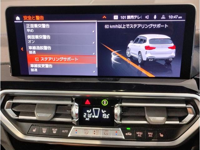 Ｘ３ ｘＤｒｉｖｅ　２０ｄ　Ｍスポーツ　パノラマサンルーフ・Ｈａｒｍａｎ／Ｋａｒｄｏｎスピーカー・オプション２０インチＡＷ・１オーナー・後期モデル・ヘッドアップディスプレイ地デジ・全周囲カメラ・オートトランク・レーンキープ・ＡＣＣ・黒レザー（69枚目）