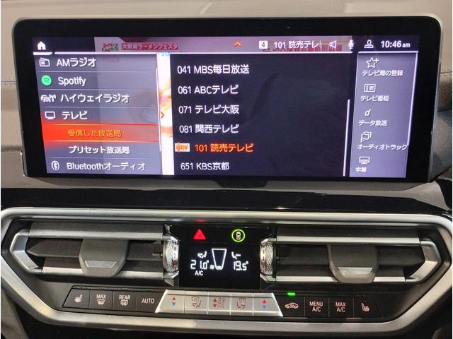 Ｘ３ ｘＤｒｉｖｅ　２０ｄ　Ｍスポーツ　パノラマサンルーフ・Ｈａｒｍａｎ／Ｋａｒｄｏｎスピーカー・オプション２０インチＡＷ・１オーナー・後期モデル・ヘッドアップディスプレイ地デジ・全周囲カメラ・オートトランク・レーンキープ・ＡＣＣ・黒レザー（71枚目）