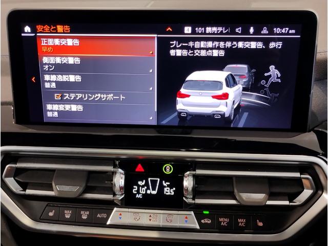 Ｘ３ ｘＤｒｉｖｅ　２０ｄ　Ｍスポーツ　パノラマサンルーフ・Ｈａｒｍａｎ／Ｋａｒｄｏｎスピーカー・オプション２０インチＡＷ・１オーナー・後期モデル・ヘッドアップディスプレイ地デジ・全周囲カメラ・オートトランク・レーンキープ・ＡＣＣ・黒レザー（72枚目）