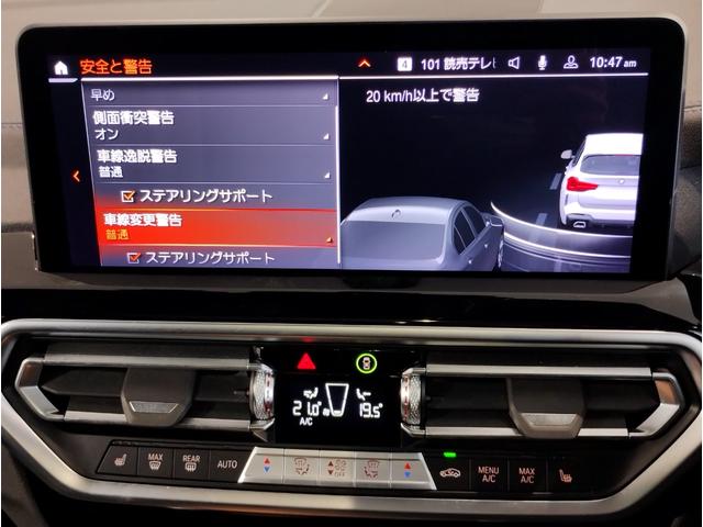 Ｘ３ ｘＤｒｉｖｅ　２０ｄ　Ｍスポーツ　パノラマサンルーフ・Ｈａｒｍａｎ／Ｋａｒｄｏｎスピーカー・オプション２０インチＡＷ・１オーナー・後期モデル・ヘッドアップディスプレイ地デジ・全周囲カメラ・オートトランク・レーンキープ・ＡＣＣ・黒レザー（77枚目）
