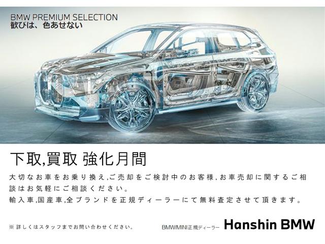 Ｘ３ ｘＤｒｉｖｅ　２０ｄ　Ｍスポーツ　パノラマサンルーフ・Ｈａｒｍａｎ／Ｋａｒｄｏｎスピーカー・オプション２０インチＡＷ・１オーナー・後期モデル・ヘッドアップディスプレイ地デジ・全周囲カメラ・オートトランク・レーンキープ・ＡＣＣ・黒レザー（80枚目）