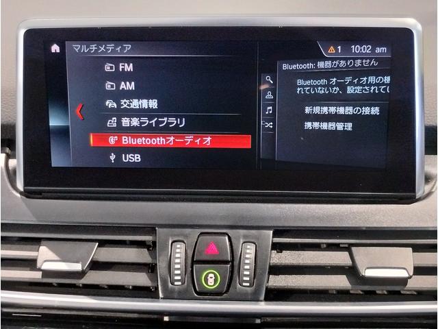 2シリーズ 218iグランツアラー ラグジュアリー ・ヘッドアップディスプレイ・アクティブクルーズコントロール・・オートトランク・コンフォートアクセス・ライトパッケージ・ブラックレザーシート・シートヒーター・純正17インチAW・バックカメラ・F46・(41枚目)