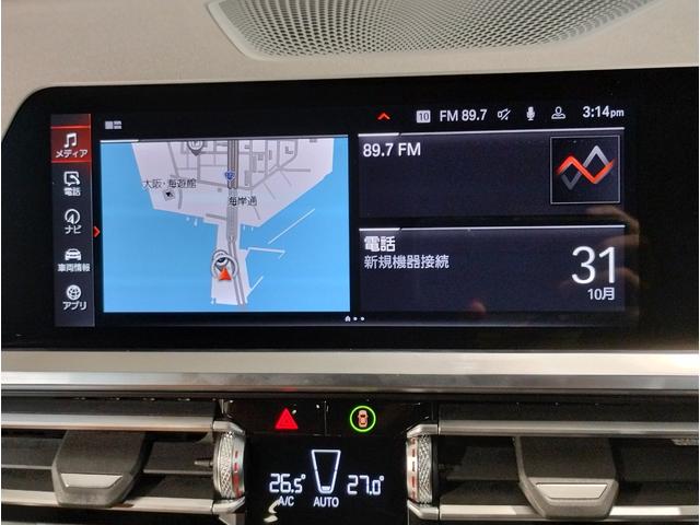 ３シリーズ ３２０ｄｘＤｒｉｖｅツーリングＭスポーツハイラインＰ　２年保証付　コニャックレザー　ウッドトリム　アクティブクルーズコントロール　全周囲カメラ　シートヒーター　衝突軽減ブレーキ　電動トランク　アップルカープレイ　ＬＥＤ　アンビエントライト　純正１８ＡＷ（39枚目）