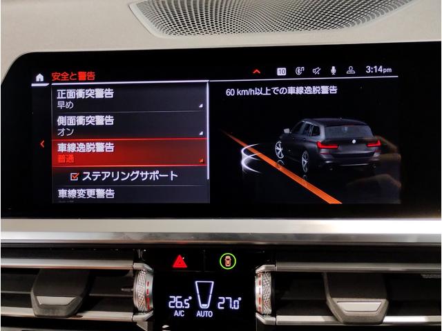 ３シリーズ ３２０ｄｘＤｒｉｖｅツーリングＭスポーツハイラインＰ　２年保証付　コニャックレザー　ウッドトリム　アクティブクルーズコントロール　全周囲カメラ　シートヒーター　衝突軽減ブレーキ　電動トランク　アップルカープレイ　ＬＥＤ　アンビエントライト　純正１８ＡＷ（46枚目）