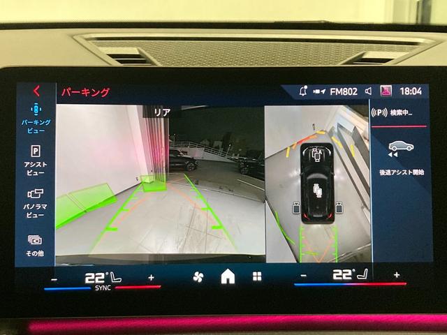 X1 M35i xDrive 元弊社デモカー フィオナレッドレザー ハーマンカードンスピーカー ヘッドアップディスプレイ スポーツシート 全周囲カメラ 電動トランク アップルカープレイ アンドロイドオート 純正OP20インチAW(32枚目)