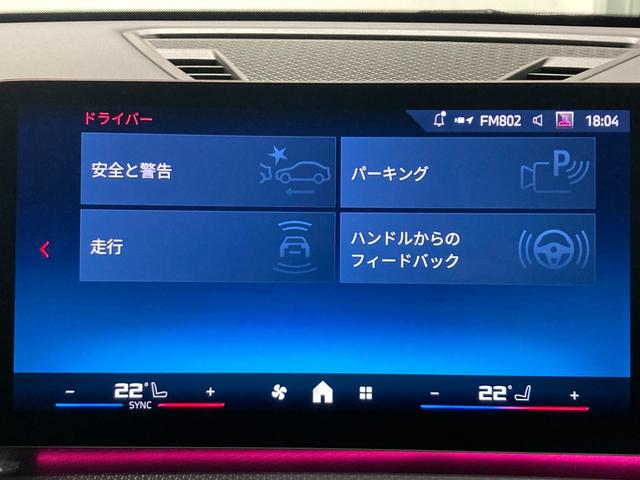 X1 M35i xDrive 元弊社デモカー フィオナレッドレザー ハーマンカードンスピーカー ヘッドアップディスプレイ スポーツシート 全周囲カメラ 電動トランク アップルカープレイ アンドロイドオート 純正OP20インチAW(33枚目)