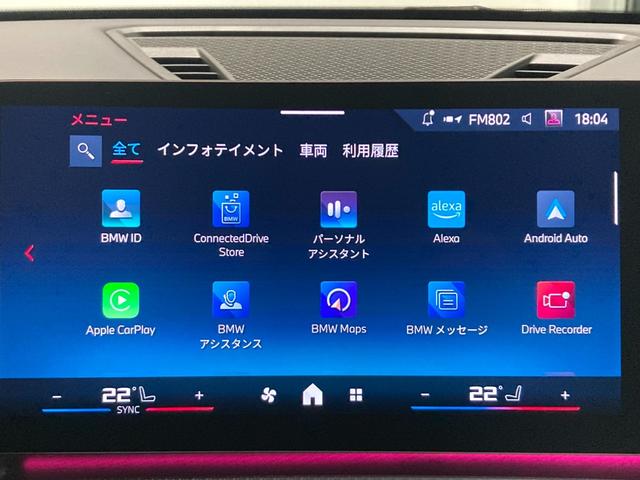 X1 M35i xDrive 元弊社デモカー フィオナレッドレザー ハーマンカードンスピーカー ヘッドアップディスプレイ スポーツシート 全周囲カメラ 電動トランク アップルカープレイ アンドロイドオート 純正OP20インチAW(34枚目)