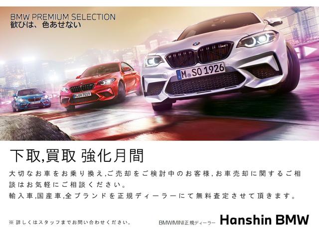 ★ＢＭＷ認定中古車１４年連続販売台数日本一★【豊富な＜７００台を超える在庫台数＞を誇る当店】へ是非、ご来店くださいませ★ベストマッチなお車が見つかります★阪神ＢＭＷ　ＢＰＳ高槻店