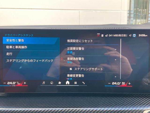 Ｍ３ Ｍ３ツーリング　コンペティション　Ｍ　ｘＤｒｉｖｅ　元弊社デモカー　後期ヘッドライト　フィオナレッドメリノレザー　ＭコンフォートＰＫＧ　ハンドルヒーター　シートエアコン＆ヒーター　アコースティックガラス　全周囲カメラ　レッドキャリパー　１９＆２０ＡＷ（32枚目）