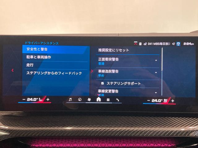 Ｍ３ Ｍ３ツーリング　コンペティション　Ｍ　ｘＤｒｉｖｅ　元弊社デモカー　後期ヘッドライト　フィオナレッドメリノレザー　ＭコンフォートＰＫＧ　ハンドルヒーター　シートエアコン＆ヒーター　アコースティックガラス　全周囲カメラ　レッドキャリパー　１９＆２０ＡＷ（33枚目）
