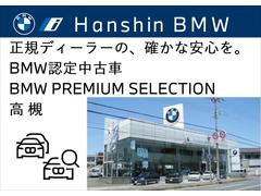 ★全国納車可能！★１２年連続ＢＭＷ販売台数全国ＴＯＰの信頼と実績！★お勧めの１台！早い者勝ちです！★詳細はＢＰＳ箕面店【フリーダイヤル：００６６−９７１１−２１０８９７】迄お気軽に♪★ 2